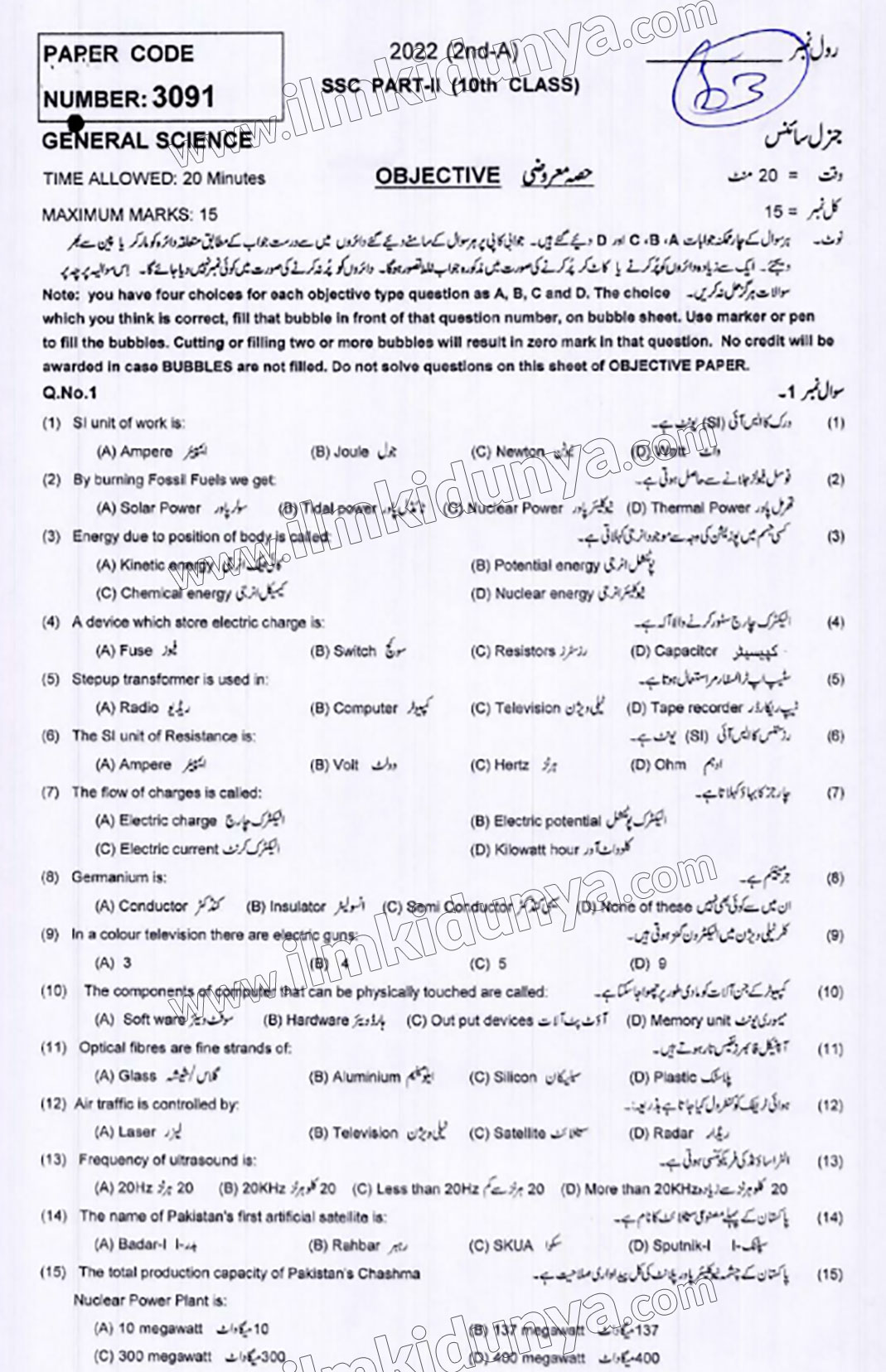 Paper Image